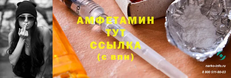 Amphetamine VHQ  хочу наркоту  кракен ТОР  Калининец 