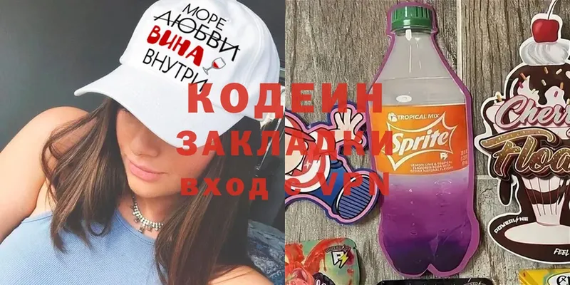 гидра зеркало  купить наркоту  Калининец  Кодеиновый сироп Lean Purple Drank 