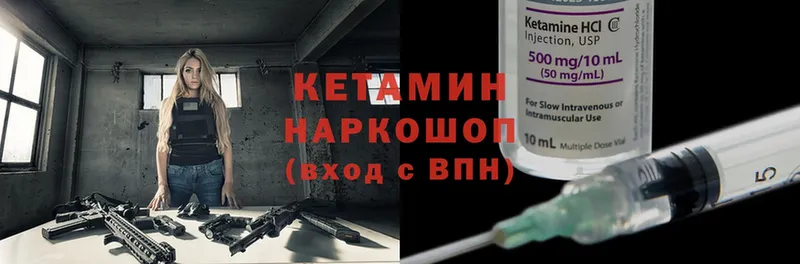 Кетамин ketamine  нарко площадка официальный сайт  Калининец  закладки 